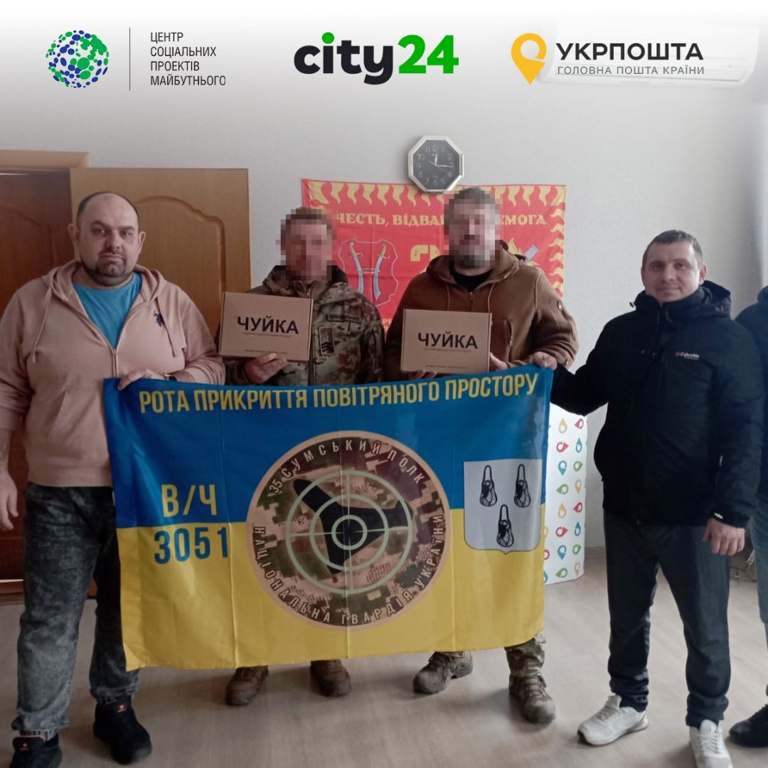 Вместе приближаем Победу: поддержка роты прикрытие воздушного пространства 35 Сумского полка НГУ